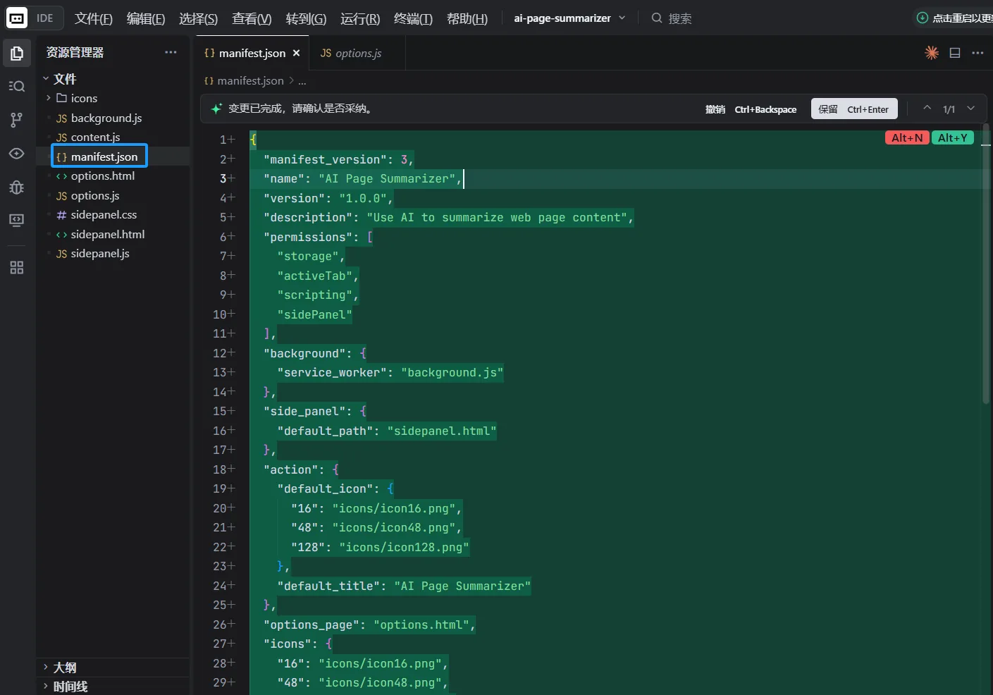 placeholder: manifest.json 文件在编辑器中的截图